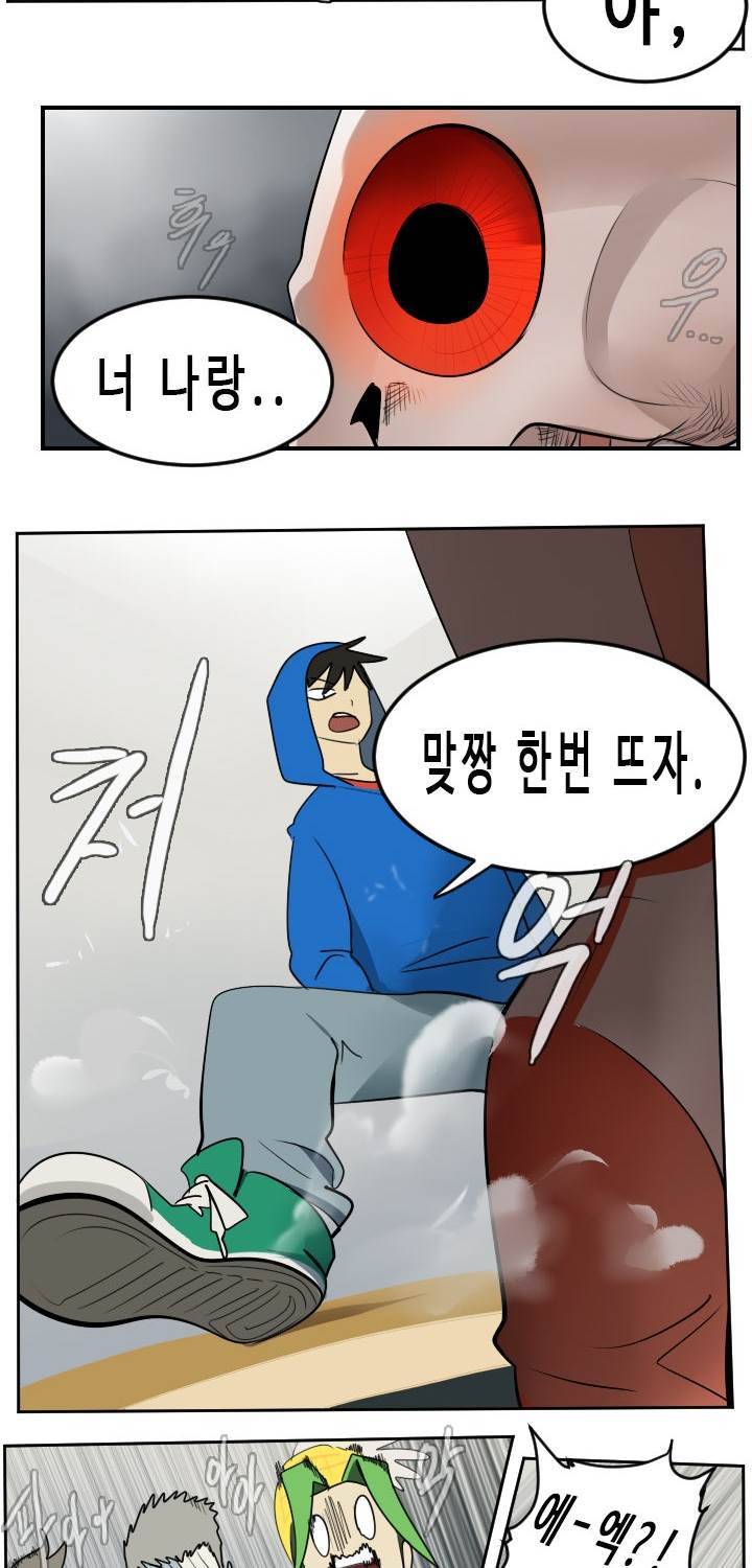 얼티미터 55화 14