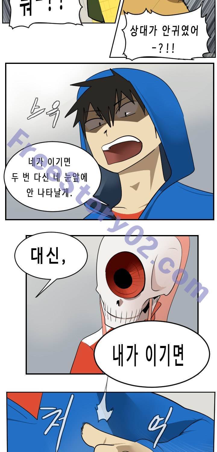 얼티미터 55화 16