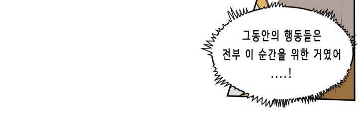 얼티미터 55화 18