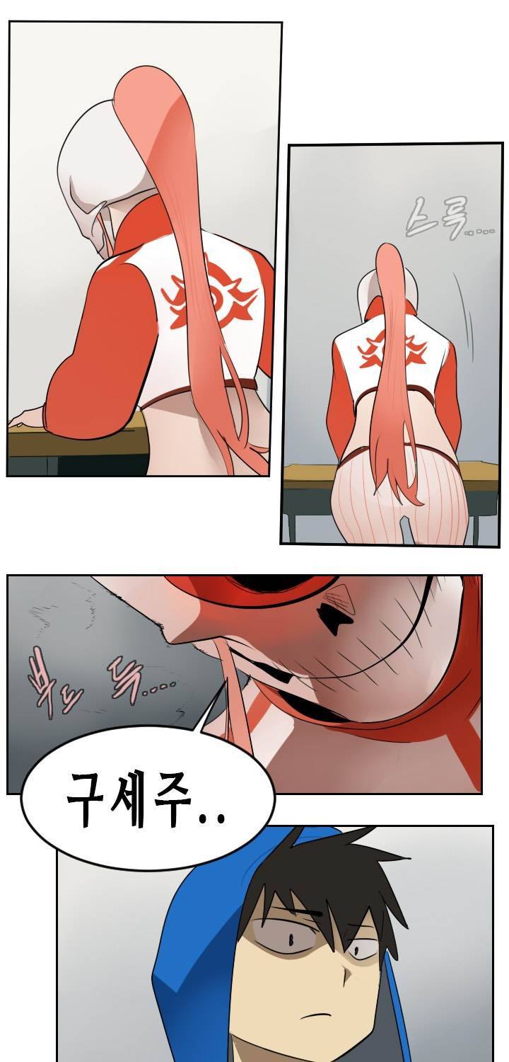 얼티미터 55화 19