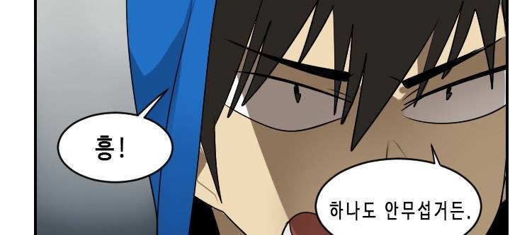 얼티미터 55화 21