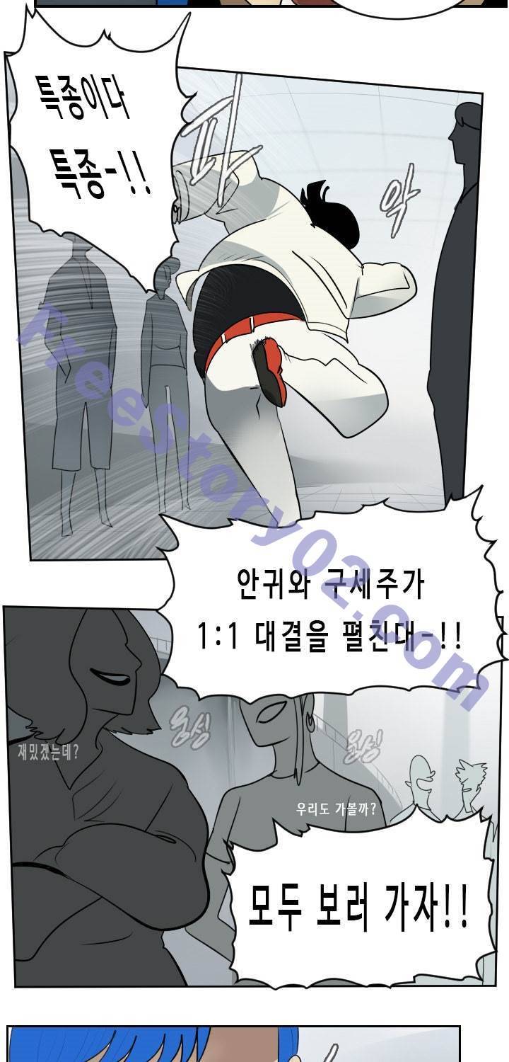 얼티미터 55화 22