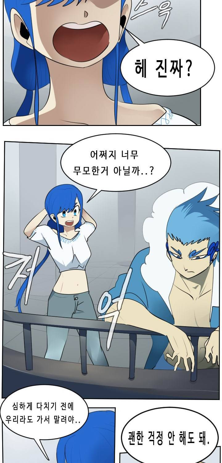 얼티미터 55화 23