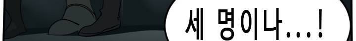 얼티미터 55화 30