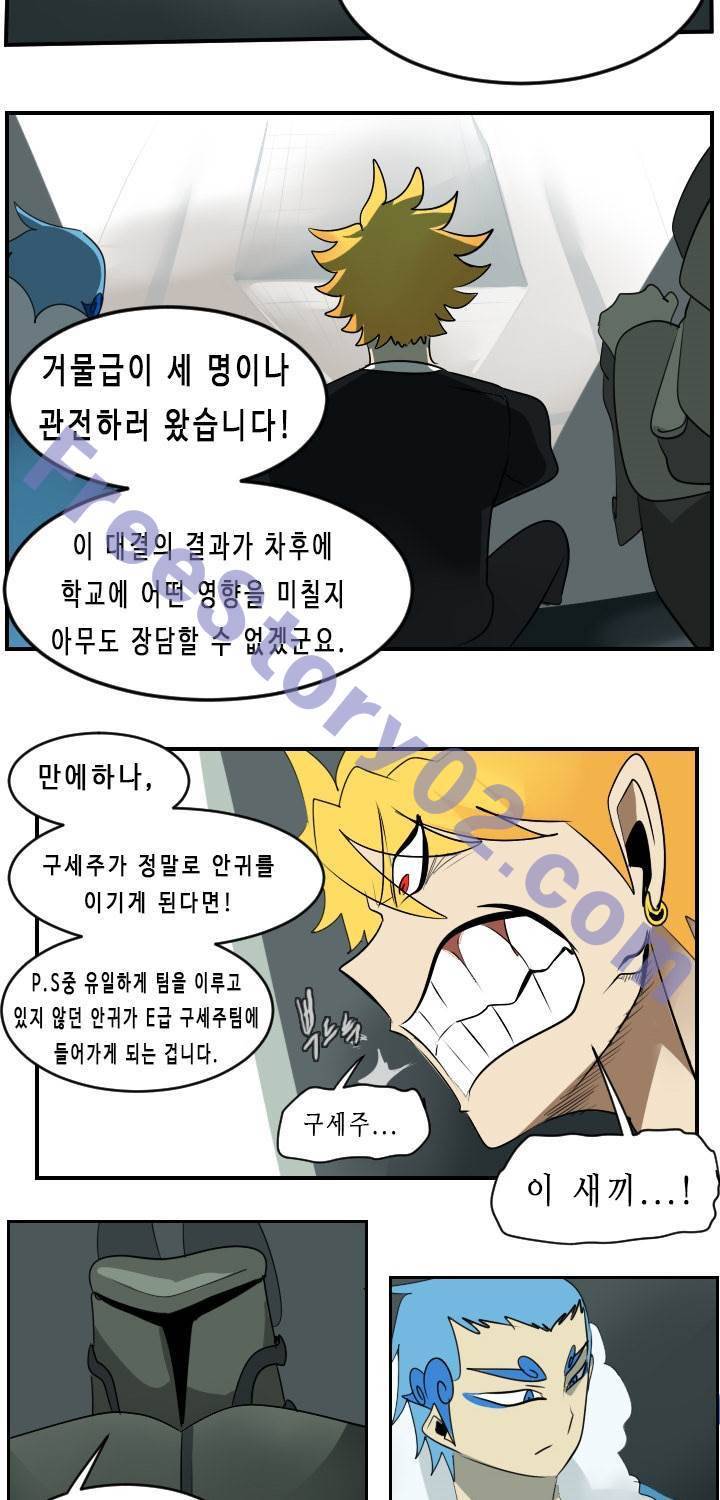 얼티미터 55화 31