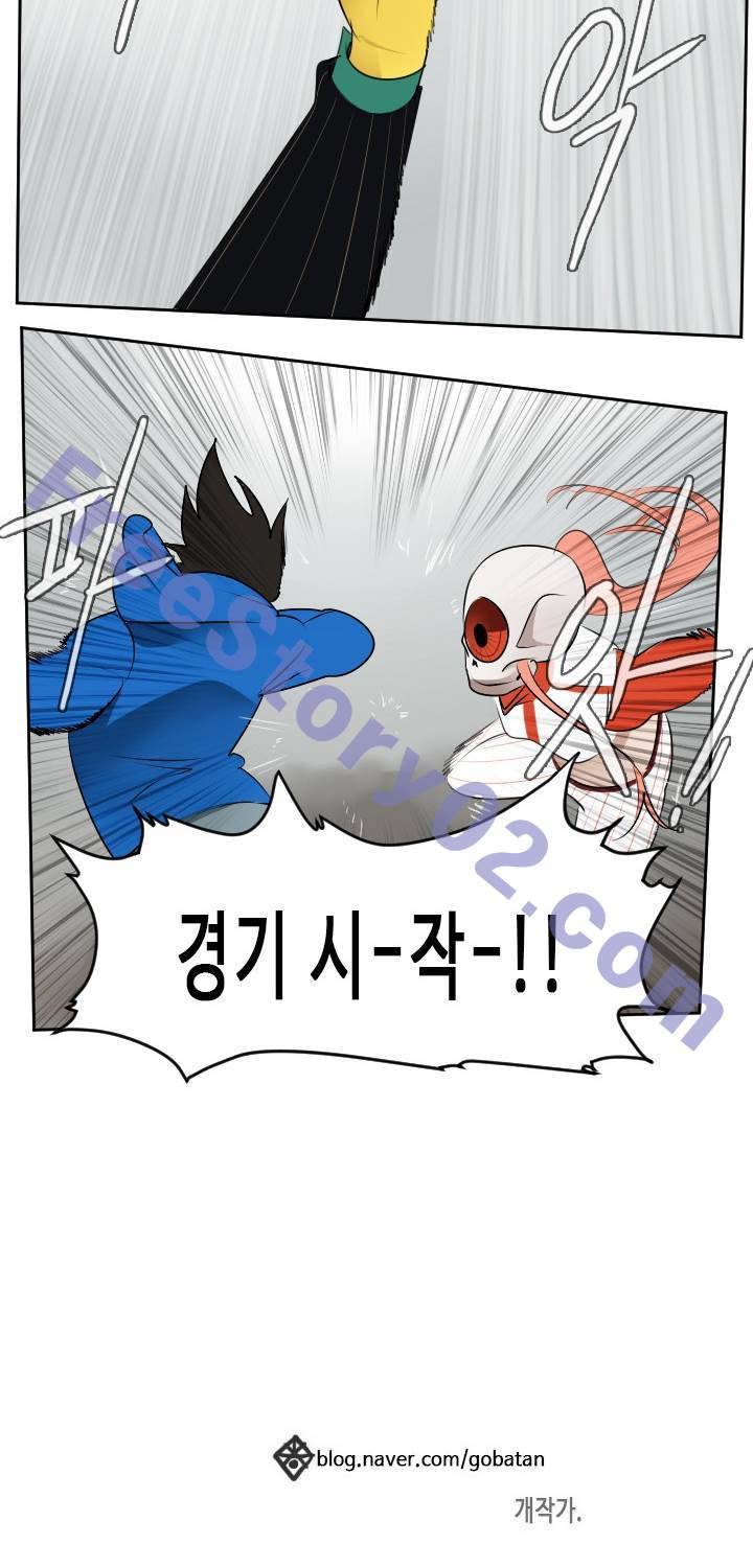 얼티미터 55화 35