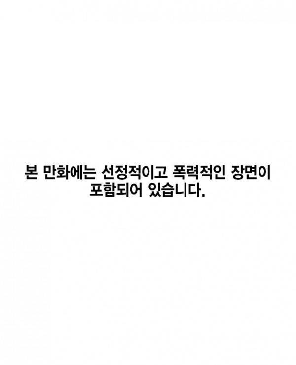 헤븐 투 헬 29화 1