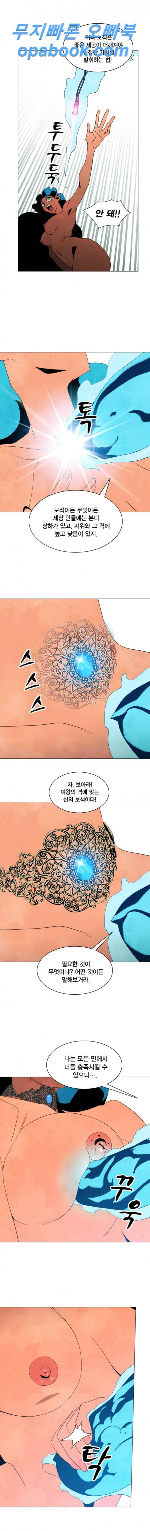 헤븐 투 헬 29화 4
