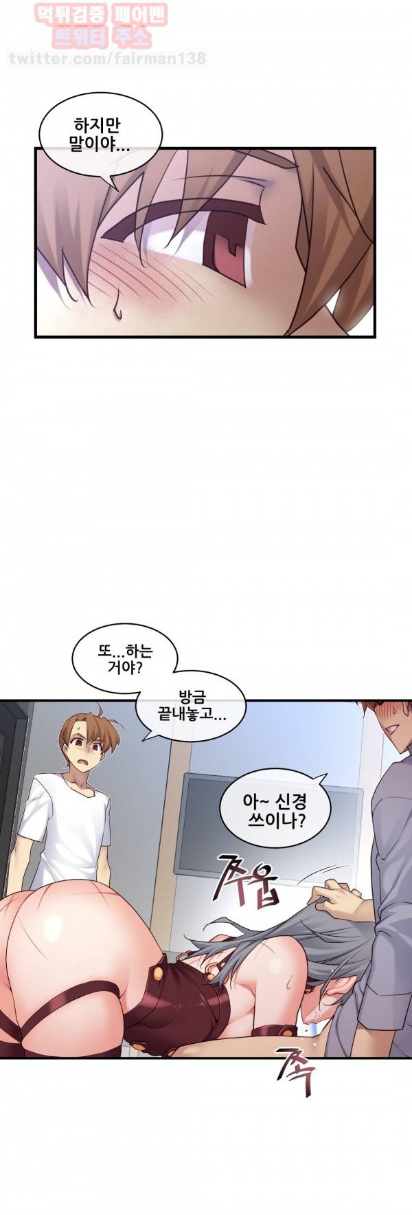 꿈속의 주인님 110화 5