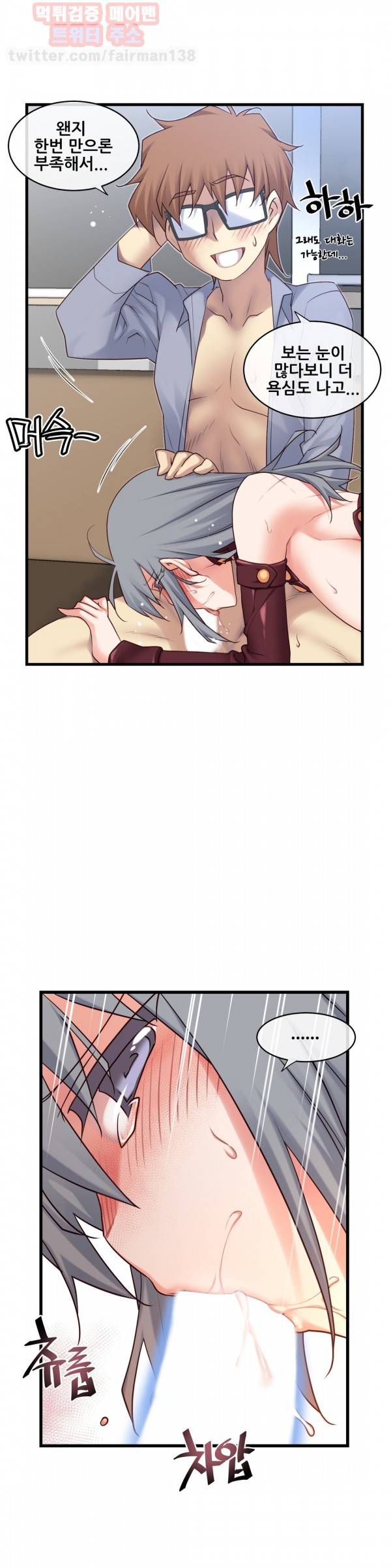 꿈속의 주인님 110화 6