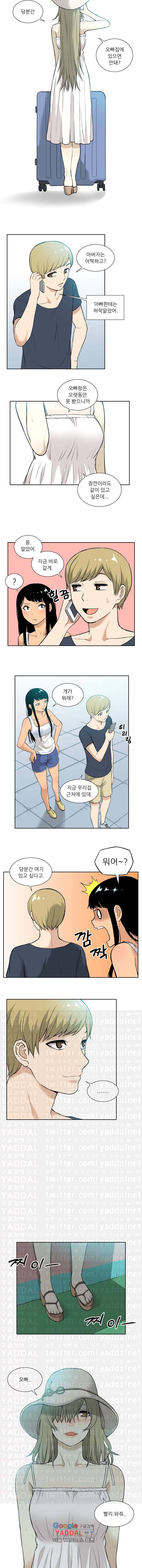 러브리스 15화 5