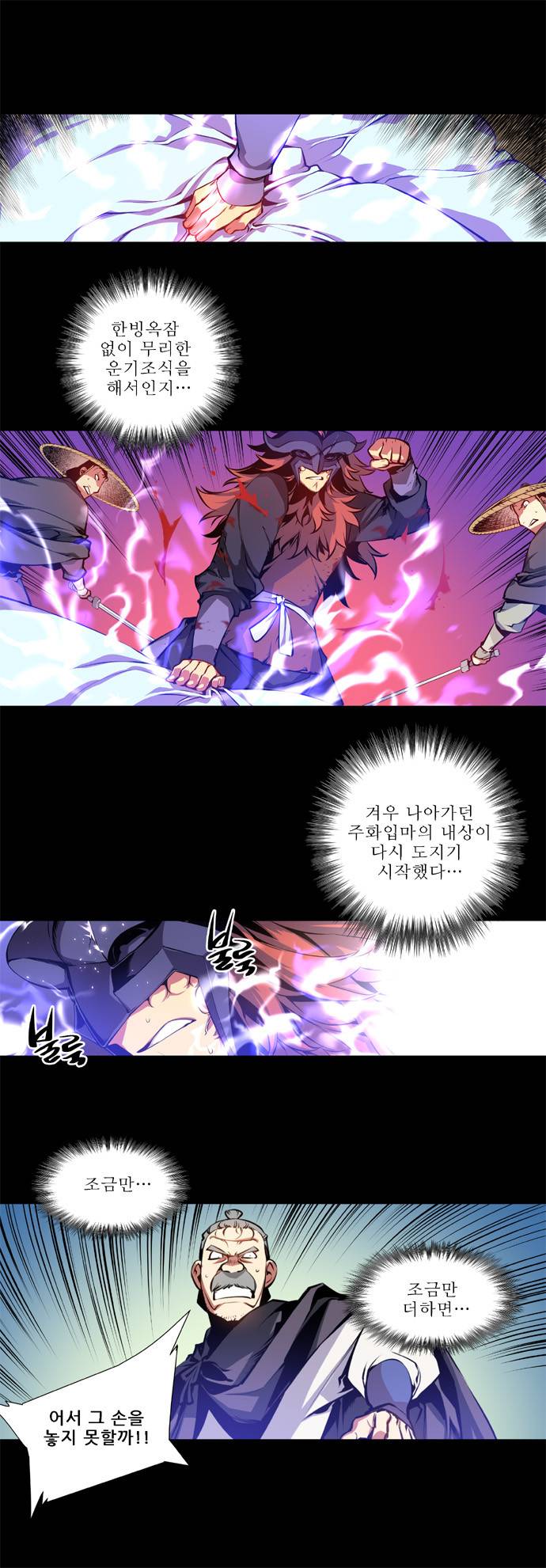 마루한 - 구현동화전 9화 - Beauty and The Beast - (8) 1
