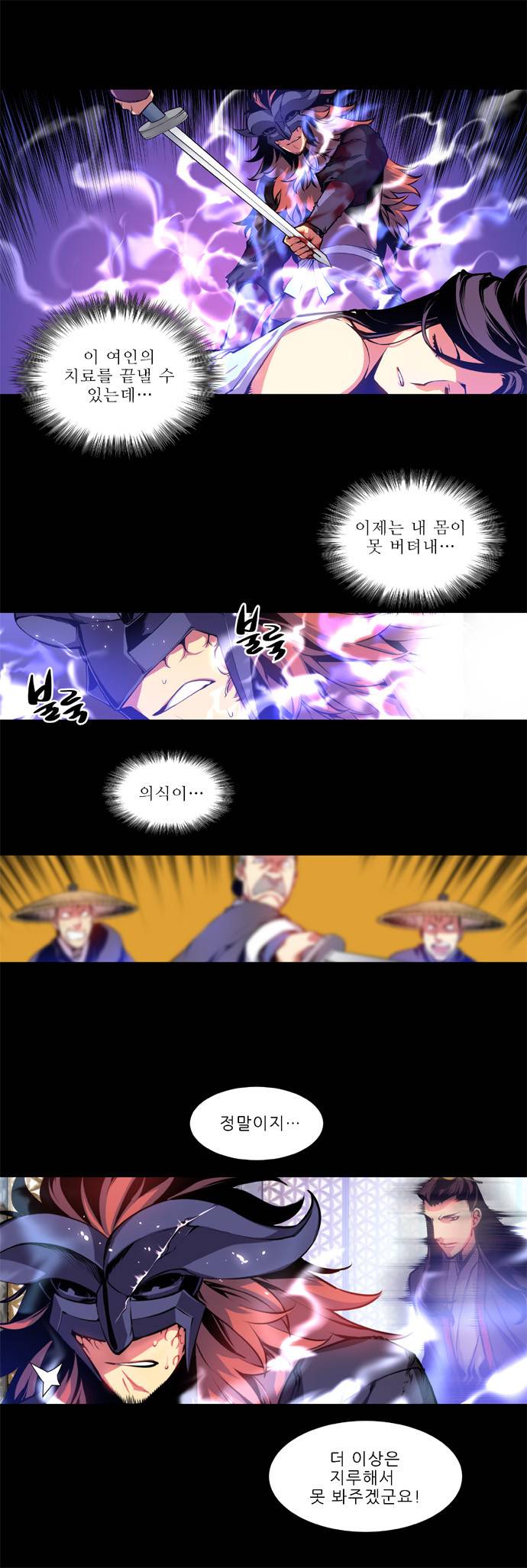 마루한 - 구현동화전 9화 - Beauty and The Beast - (8) 2