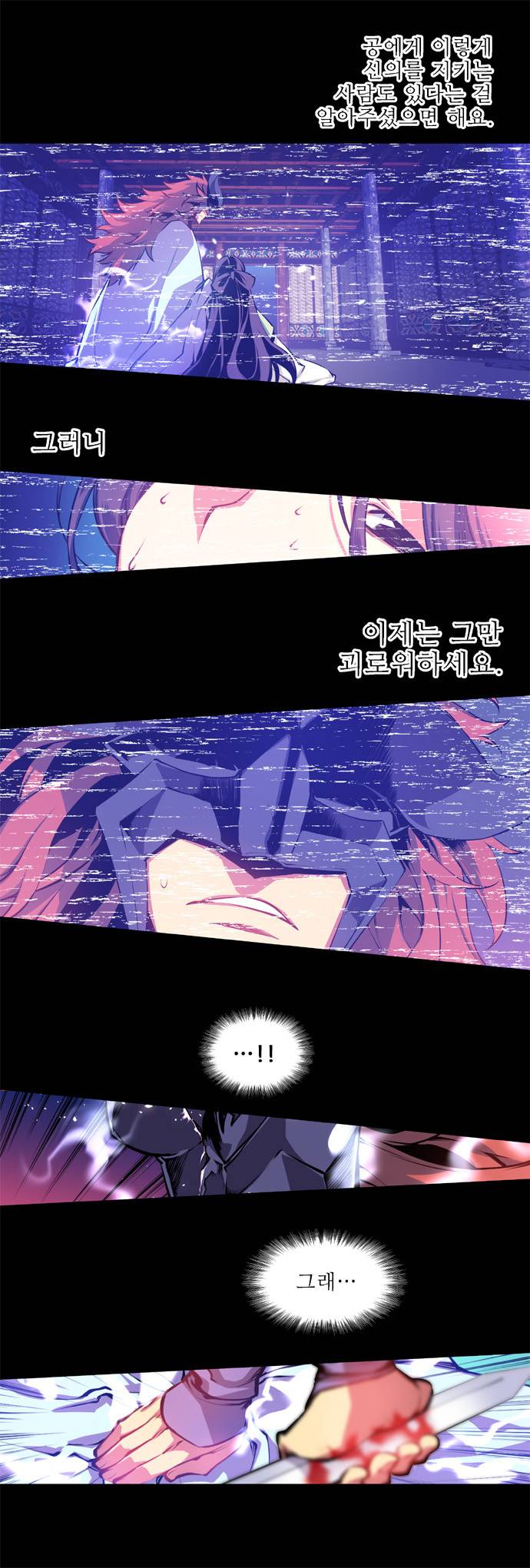 마루한 - 구현동화전 9화 - Beauty and The Beast - (8) 4