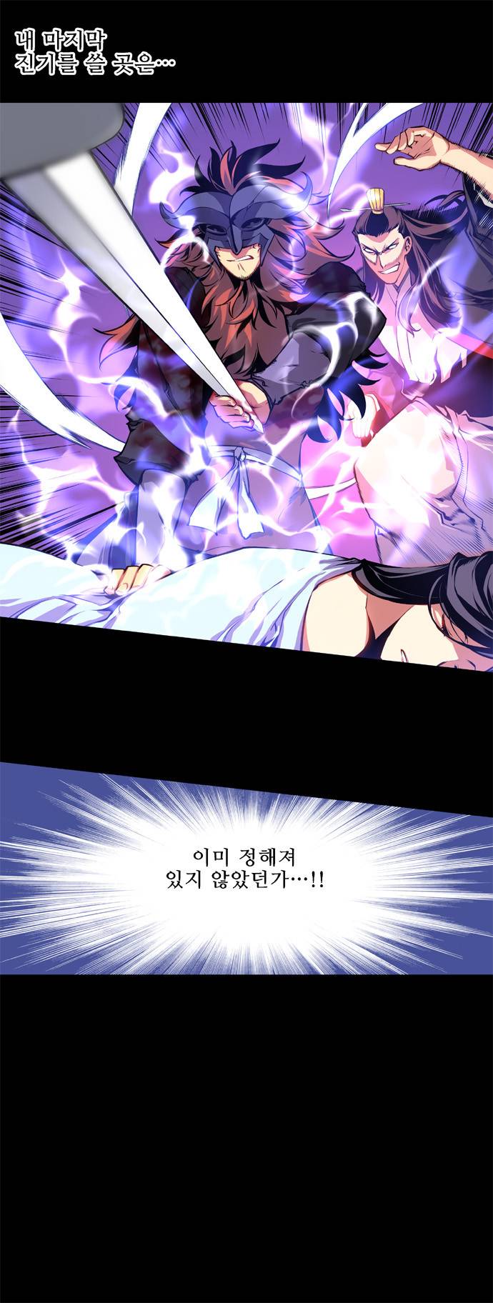 마루한 - 구현동화전 9화 - Beauty and The Beast - (8) 5