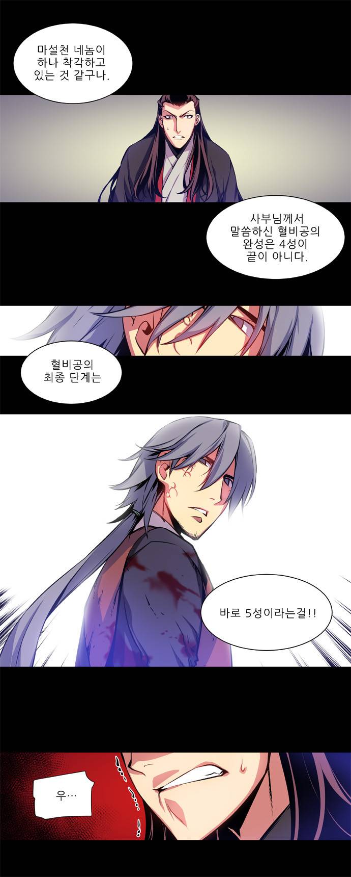 마루한 - 구현동화전 9화 - Beauty and The Beast - (8) 8