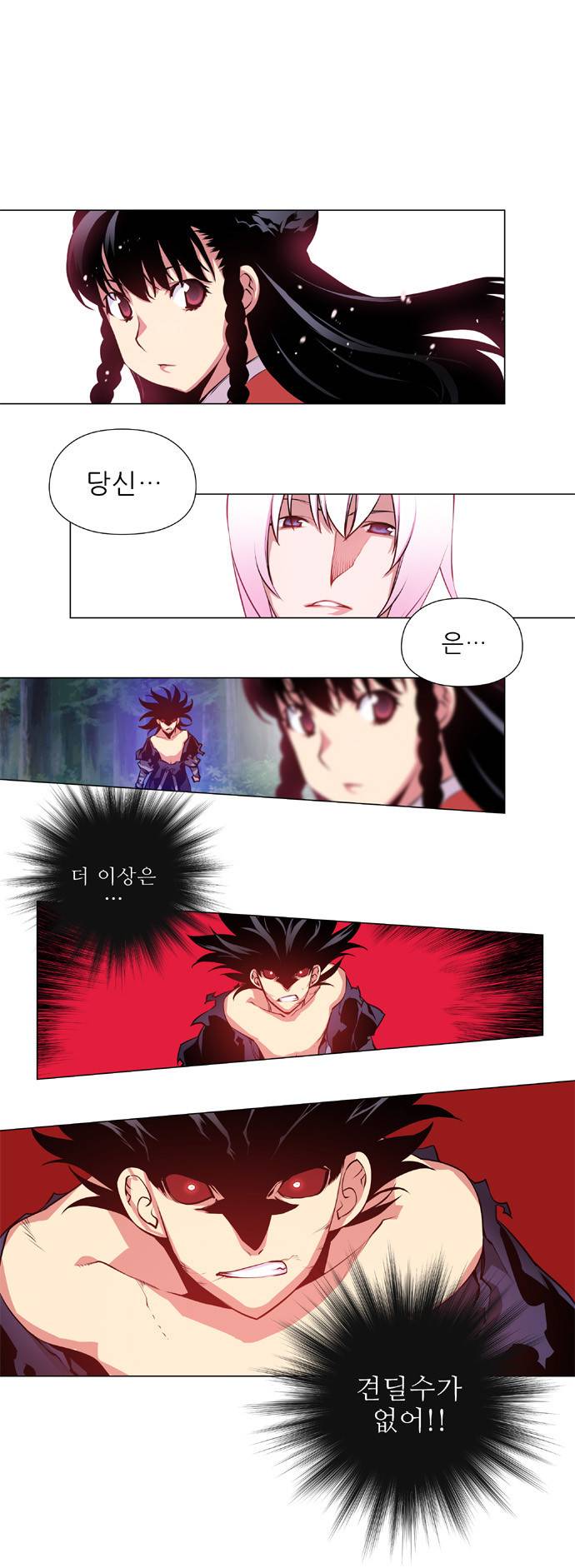 마루한 - 구현동화전 19화 1