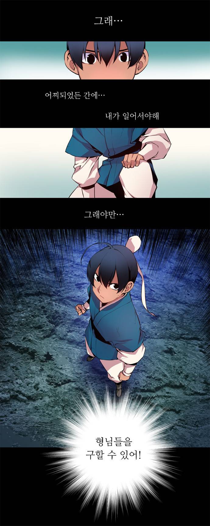 마루한 - 구현동화전 29화 - Snow White (10) 5