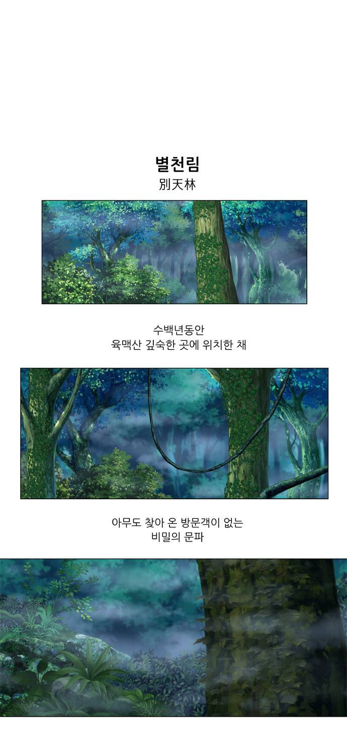 마루한 - 구현동화전 39화 1