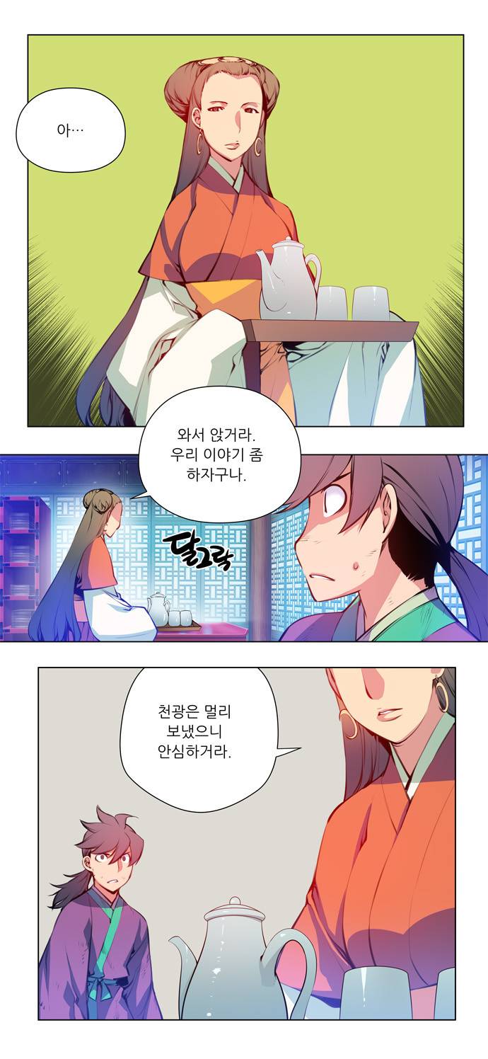 마루한 - 구현동화전 49화 - Jack and the Beanstalk (6) 2