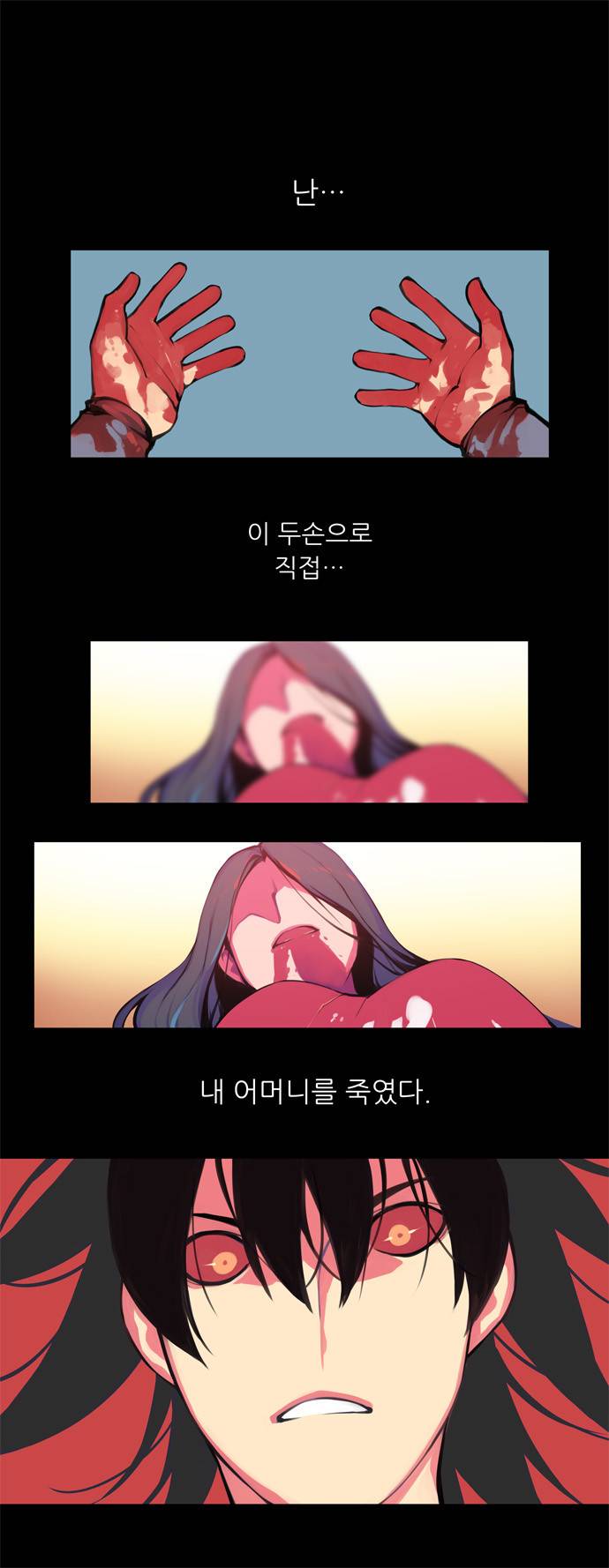 마루한 - 구현동화전 72화 - Rapunzel (16) 1