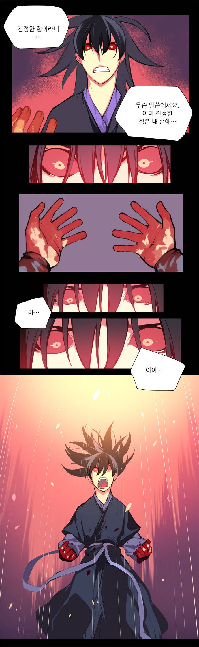마루한 - 구현동화전 72화 - Rapunzel (16) 3