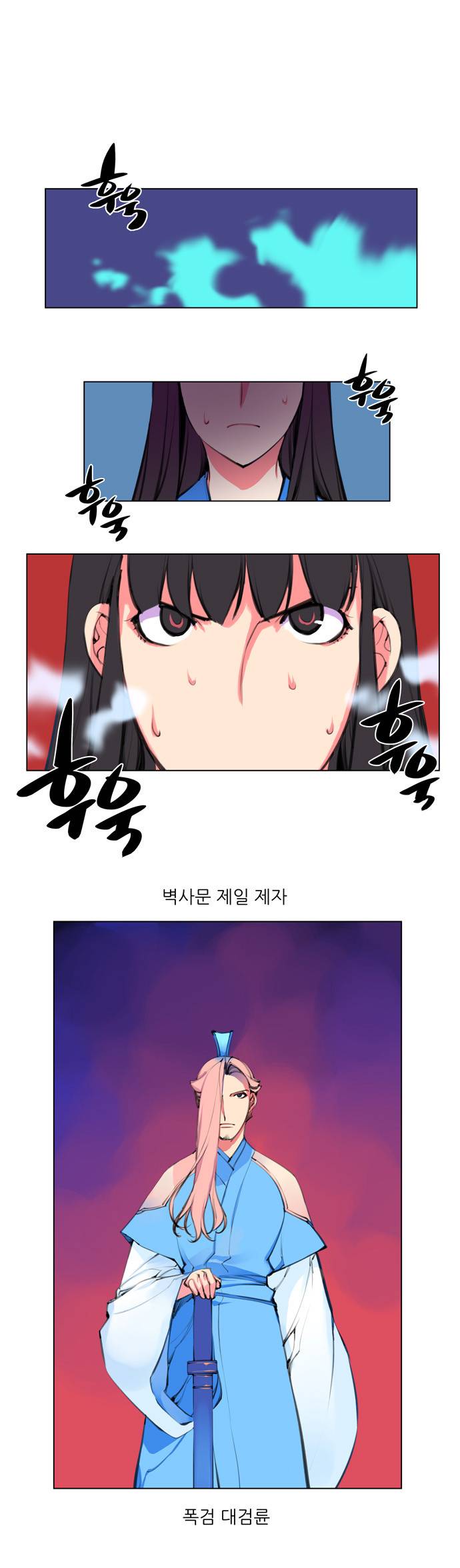 마루한 - 구현동화전 84화 - Rapunzel (28) 1