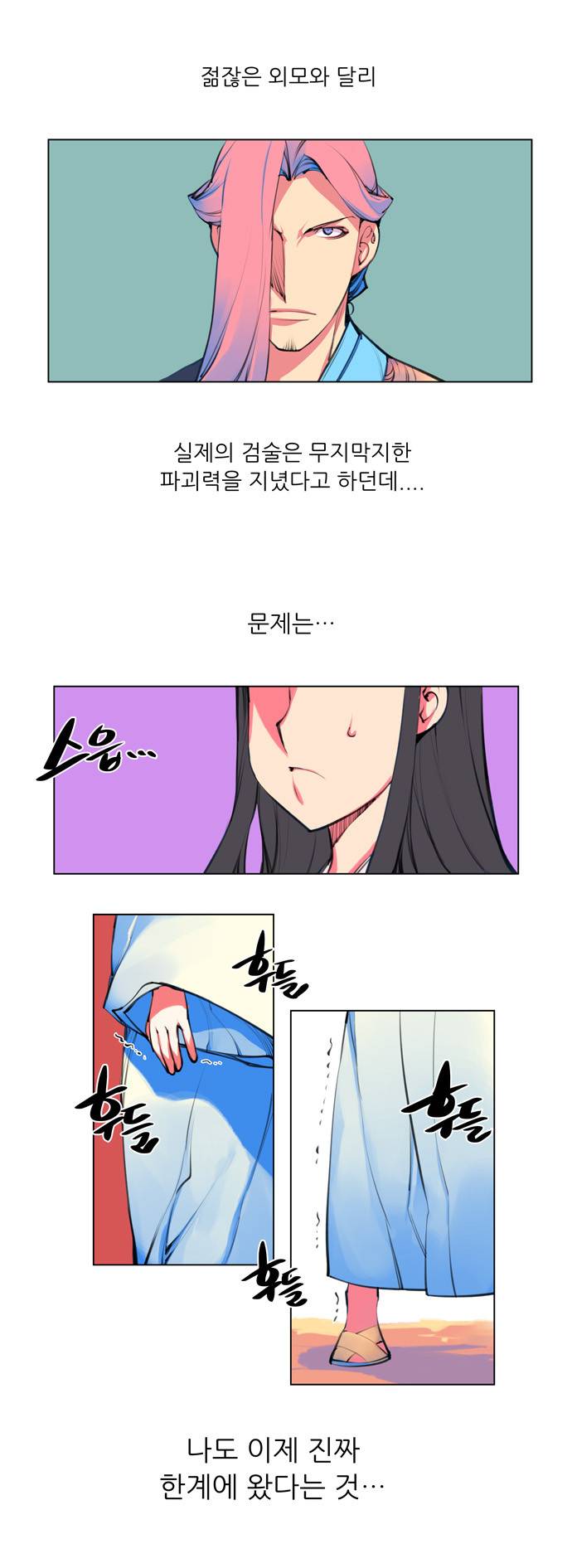 마루한 - 구현동화전 84화 - Rapunzel (28) 2