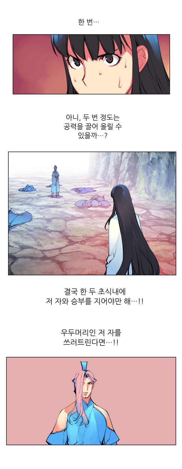 마루한 - 구현동화전 84화 - Rapunzel (28) 3