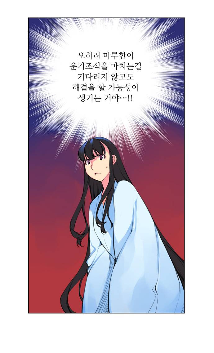 마루한 - 구현동화전 84화 - Rapunzel (28) 4