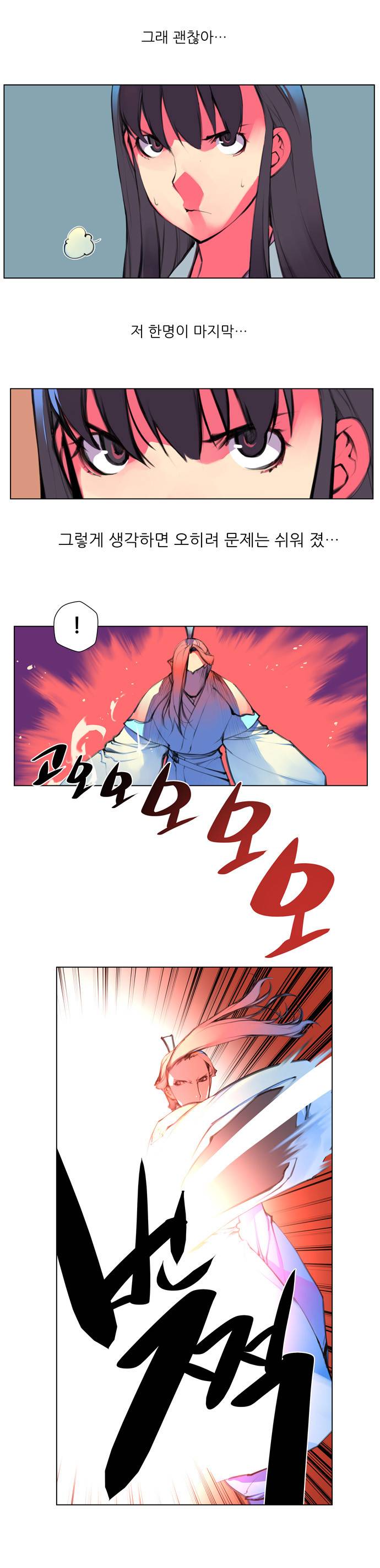 마루한 - 구현동화전 84화 - Rapunzel (28) 5
