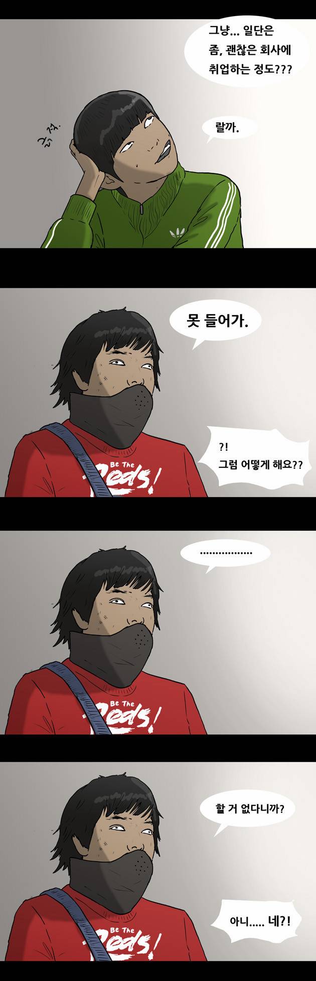 복학왕 29화 6