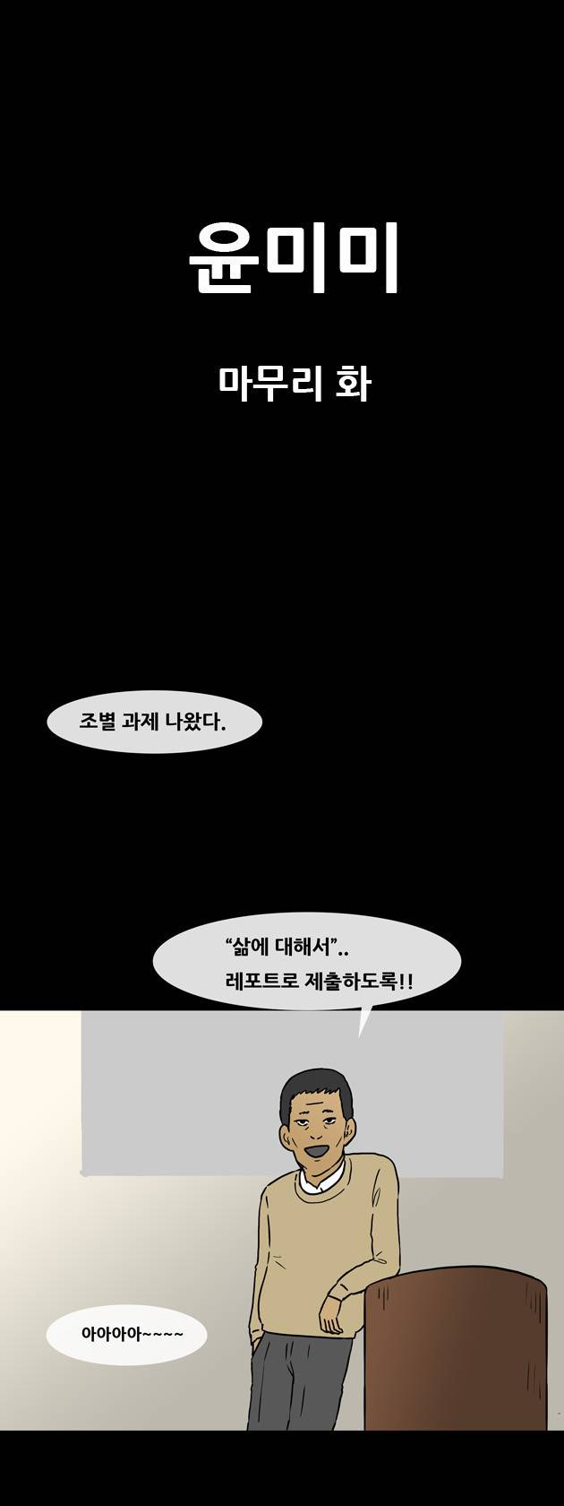 복학왕 41화 5