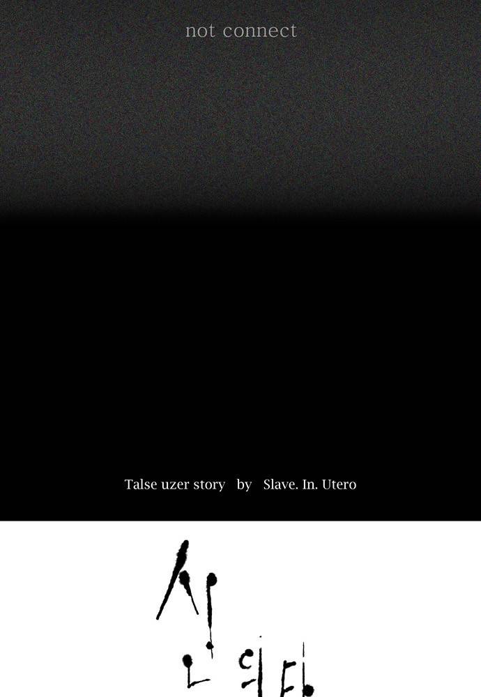 신의 탑 48화 3