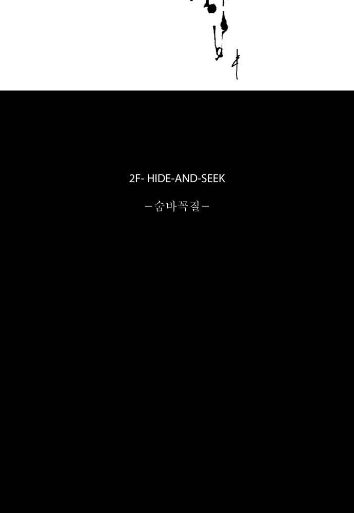 신의 탑 48화 4