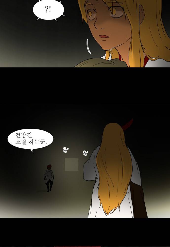 신의 탑 48화 6