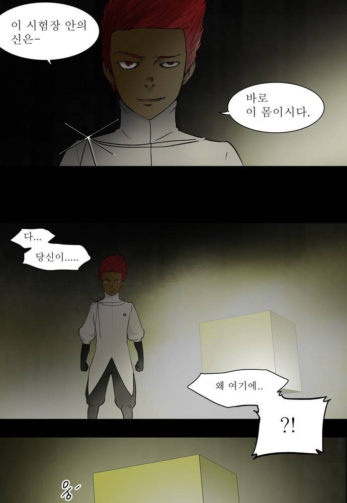 신의 탑 48화 7