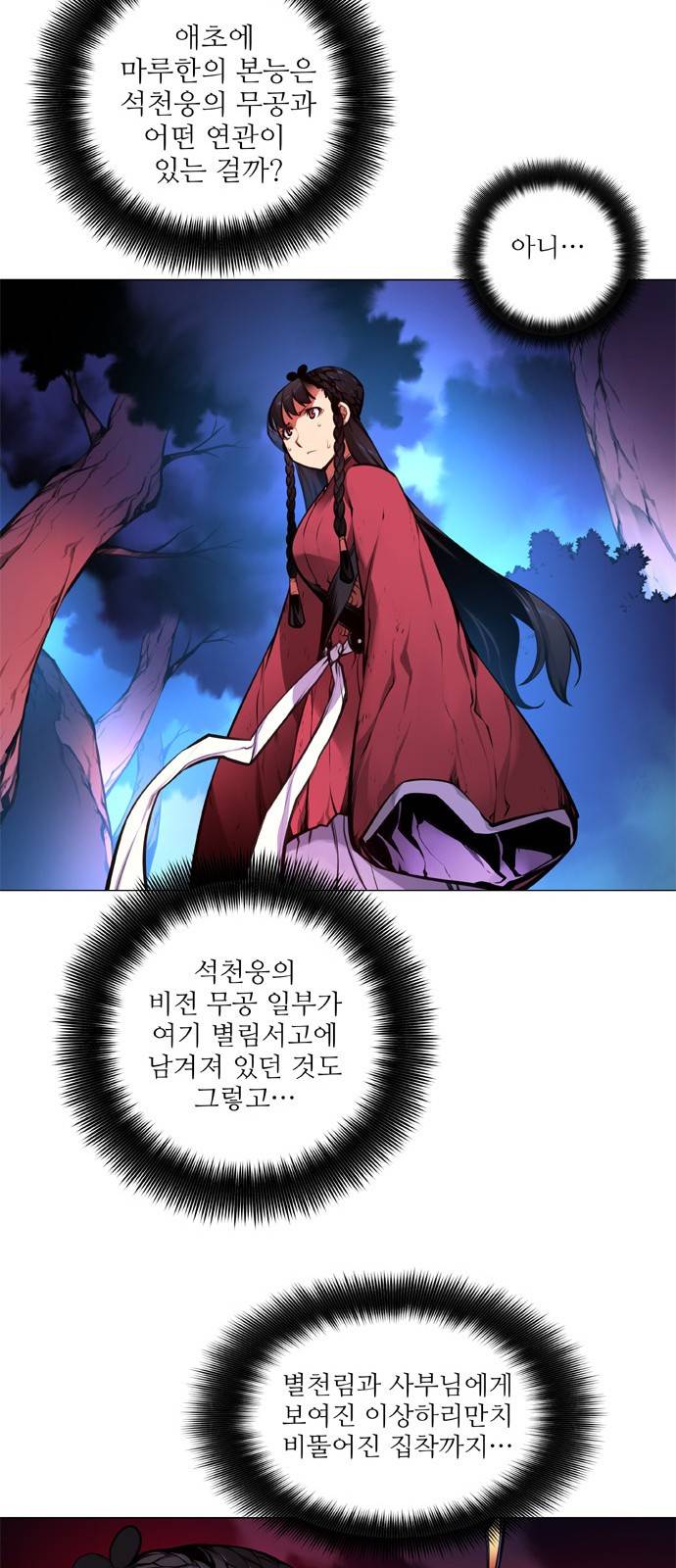 마루한 - 구현동화전 114화 - The Red shoes (14) 6