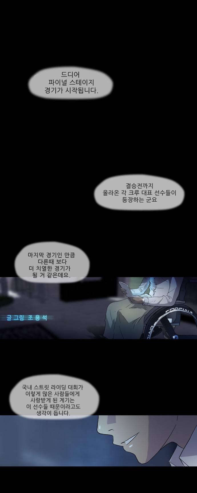 윈드브레이커 00화 1