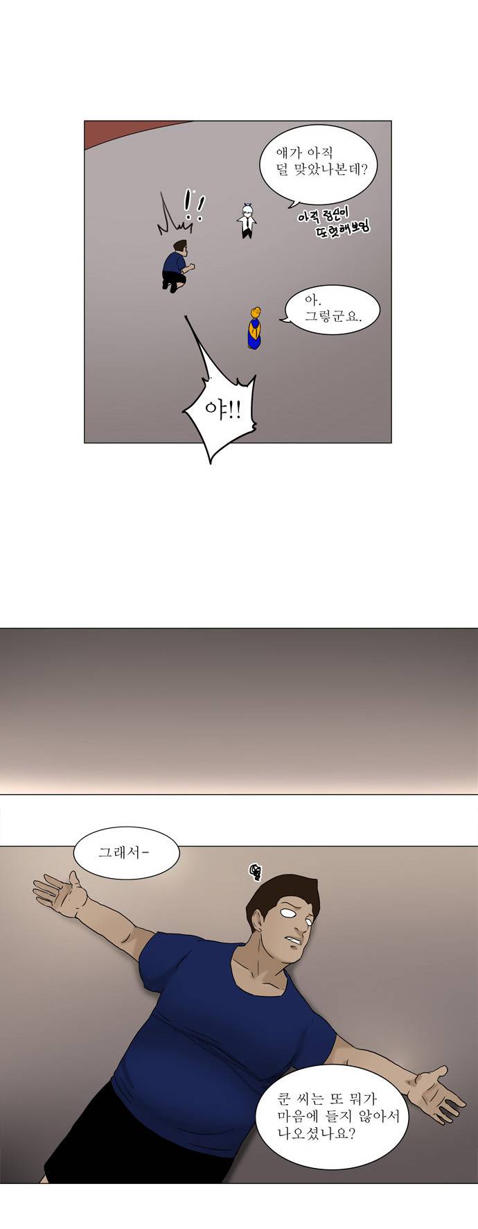 신의 탑 58화 2
