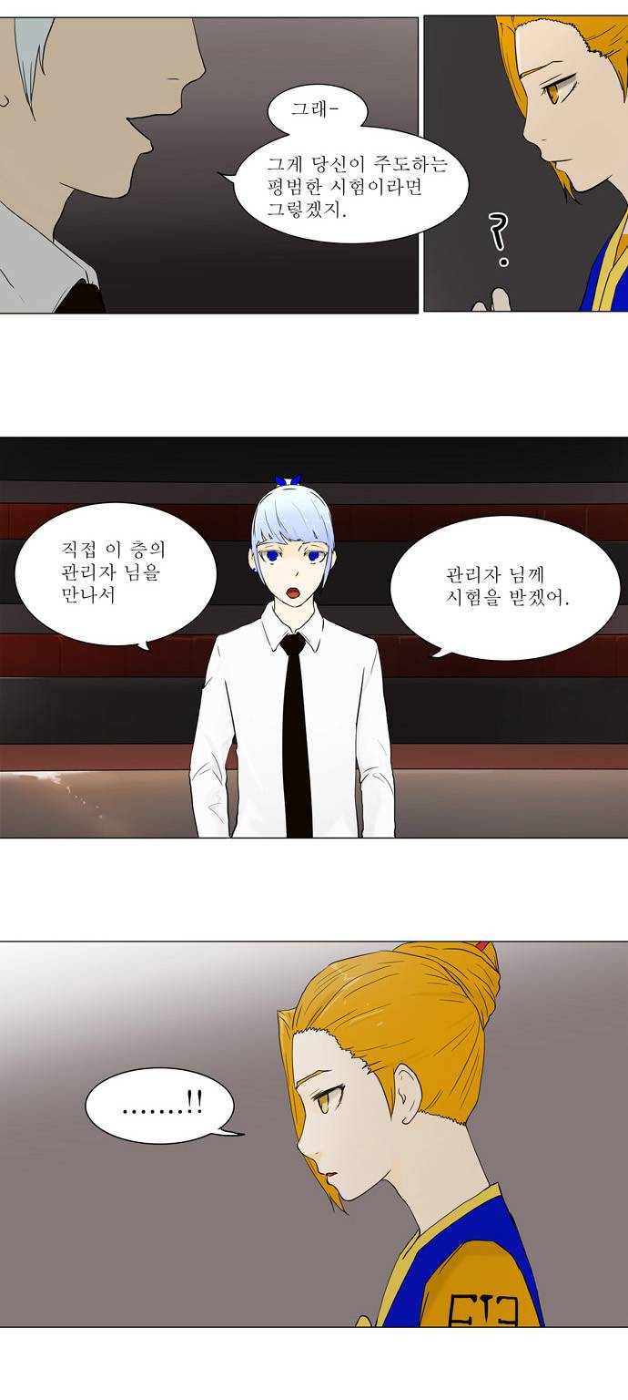 신의 탑 58화 5