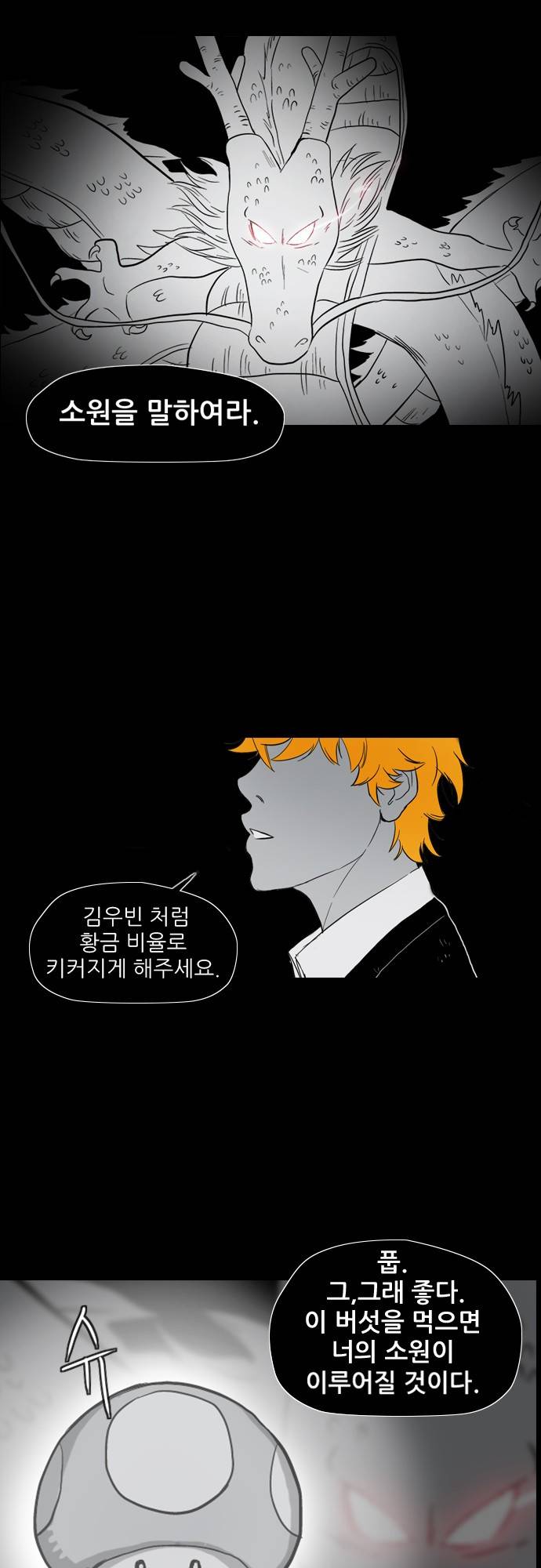 윈드브레이커 11화 2