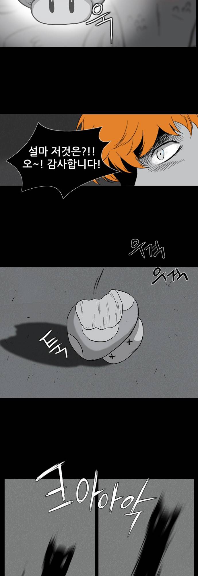 윈드브레이커 11화 3