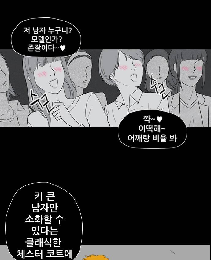 윈드브레이커 11화 5
