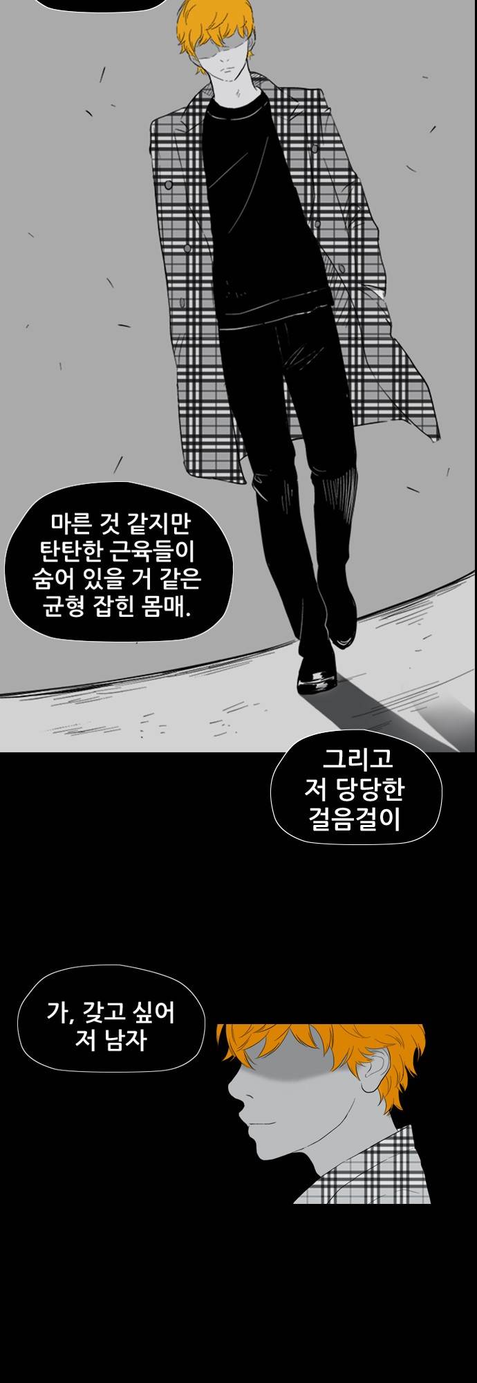 윈드브레이커 11화 6
