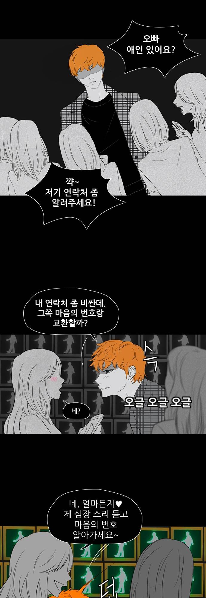 윈드브레이커 11화 7