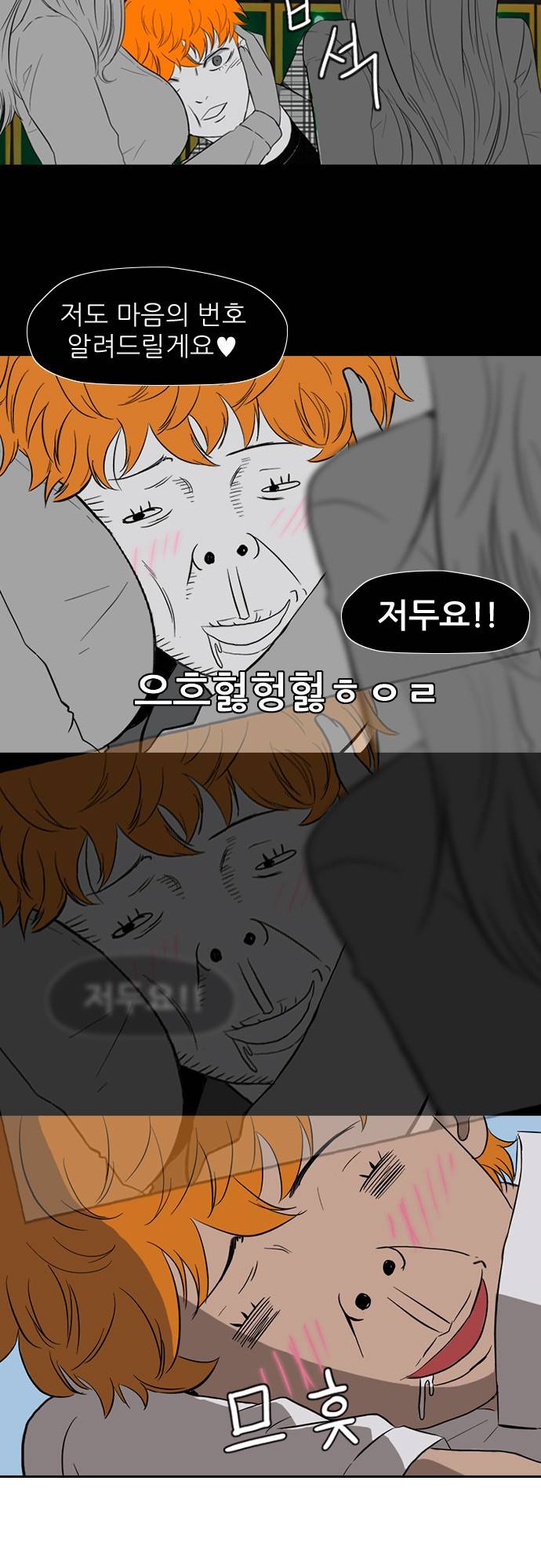 윈드브레이커 11화 8