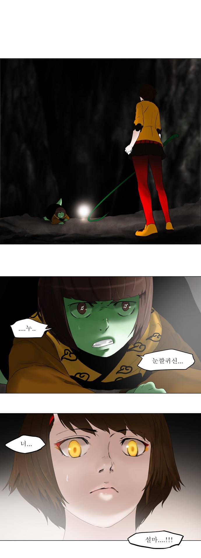신의 탑 68화 1