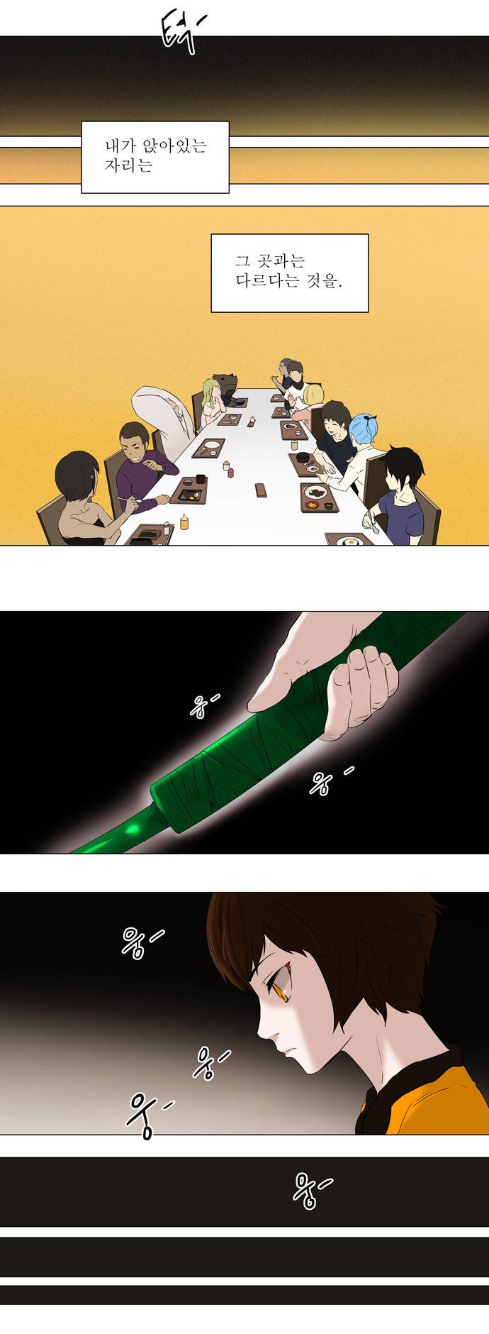 신의 탑 68화 3