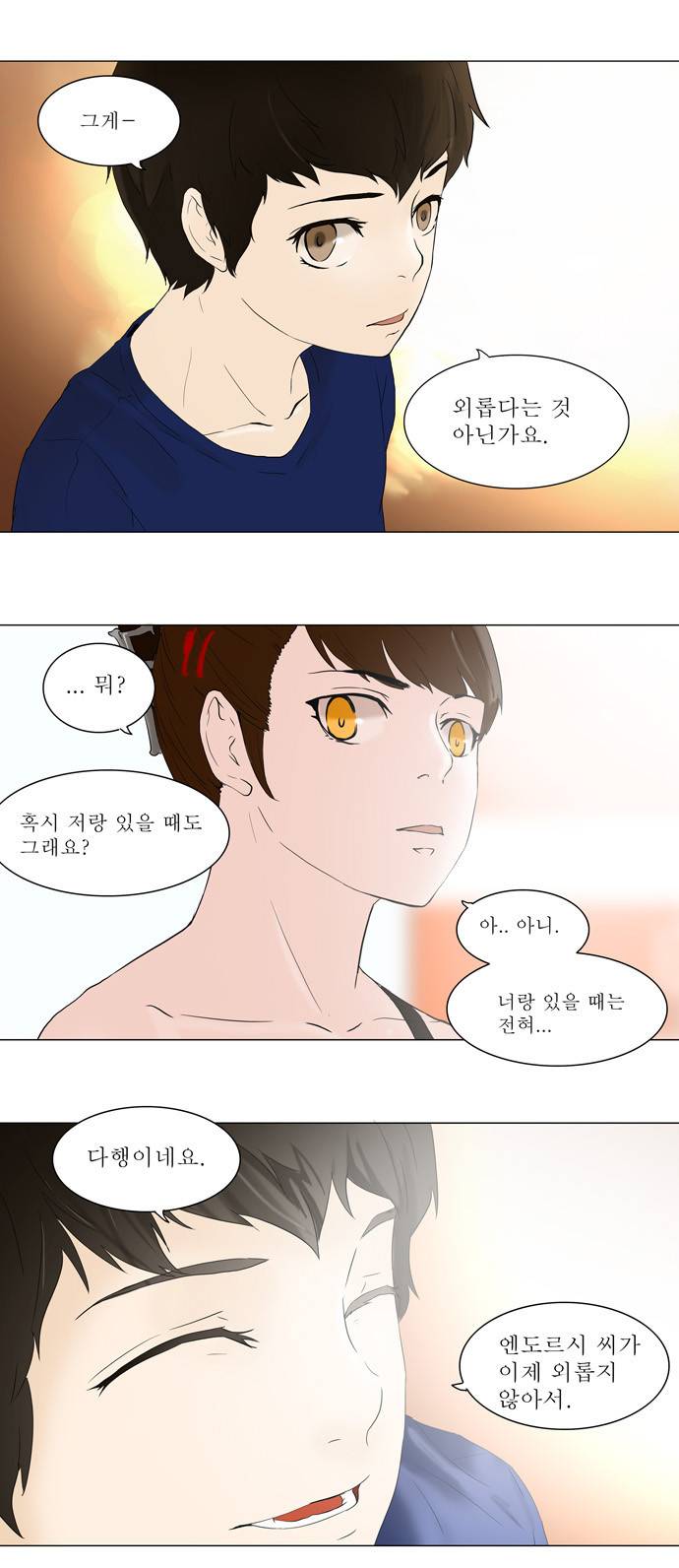 신의 탑 68화 6